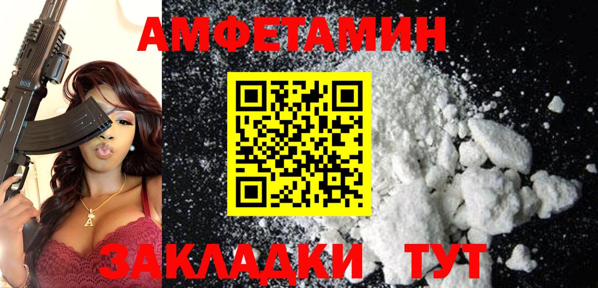Amphetamine Premium Дубна