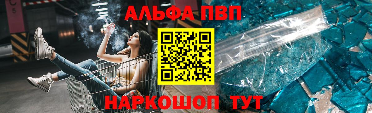 Дубна  A PVP VHQ  Alpha PVP  Вход с VPN  A PVP Соль 