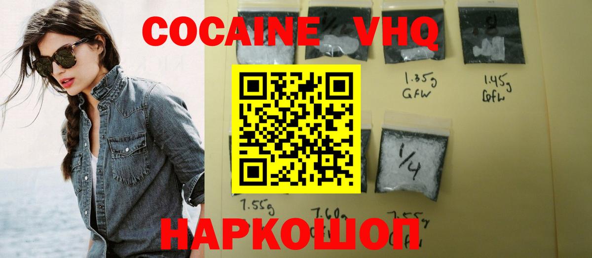 КОКАИН Fish Scale Дубна