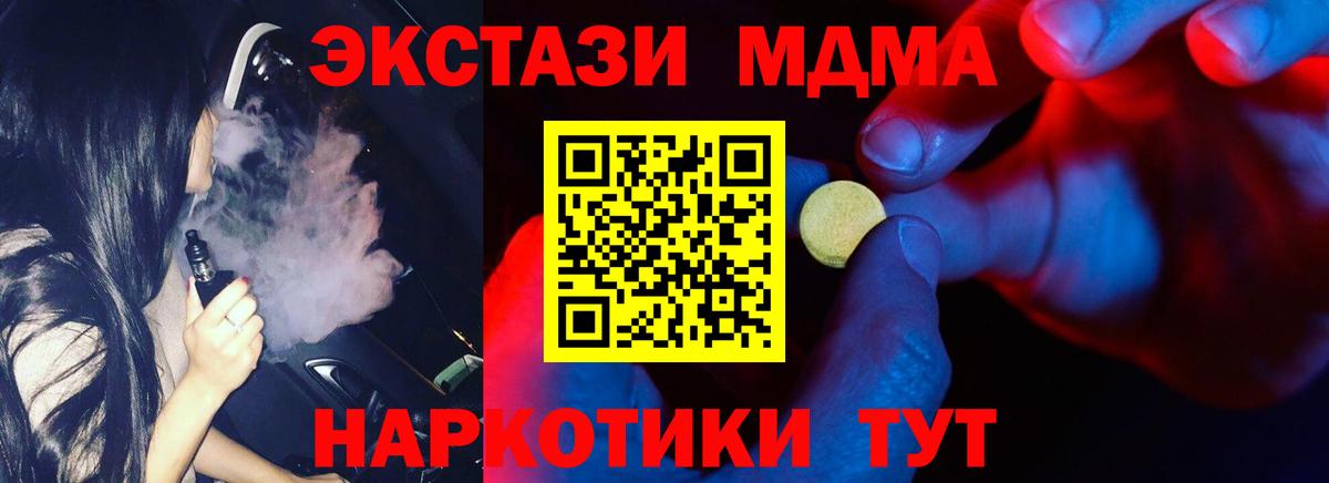 Дубна  ЭКСТАЗИ диски  Вход с VPN  Ecstasy  Экстази 280 MDMA 