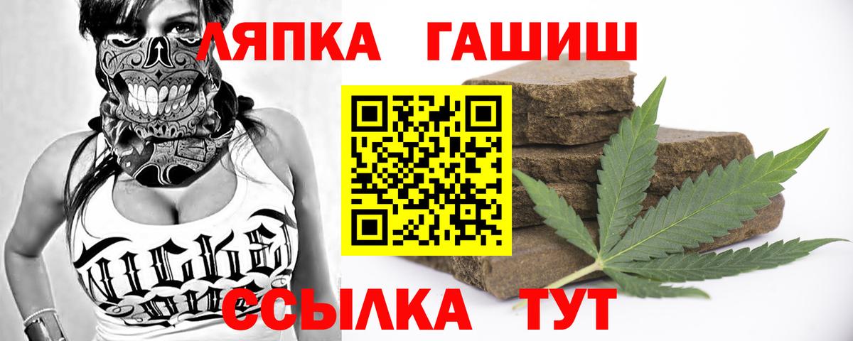 ГАШ Cannabis  Вход с VPN  ГАШ  Дубна 
