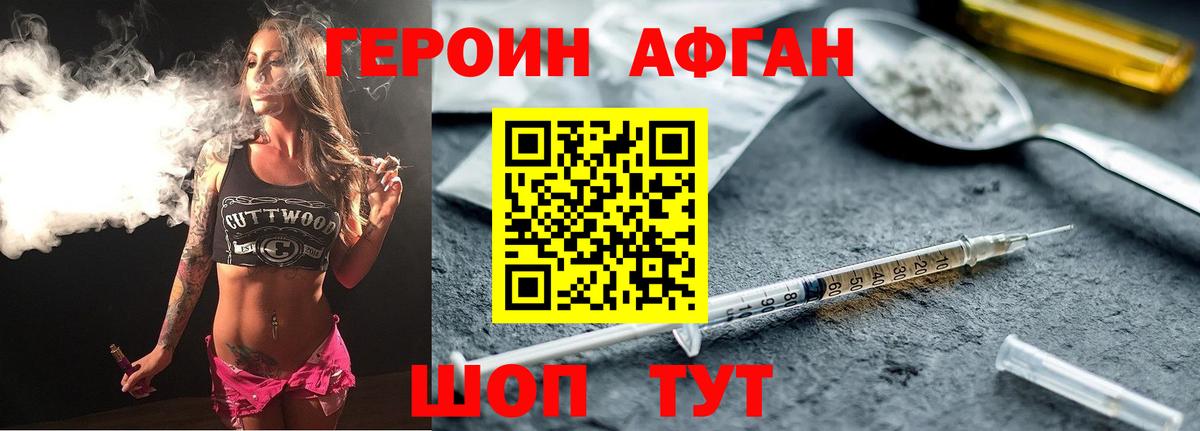 Героин VHQ Дубна