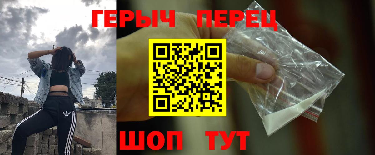 ГЕРОИН белый  Вход с VPN  ГЕРОИН  Дубна 