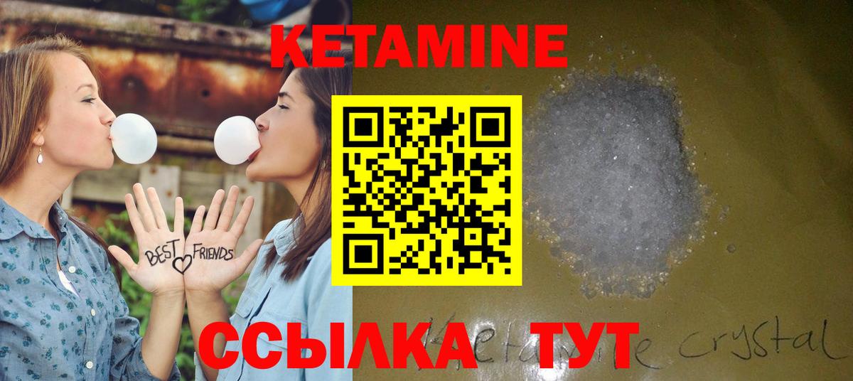 Кетамин ketamine Дубна