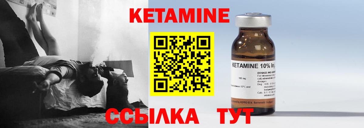 Дубна  КЕТАМИН ketamine  Вход с VPN 