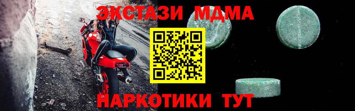 Дубна  МДМА crystal  Вход с VPN  MDMA crystal 