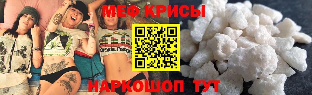 МЕФ мяу мяу  МЕФ  Дубна  Мефедрон VHQ  Вход с VPN 