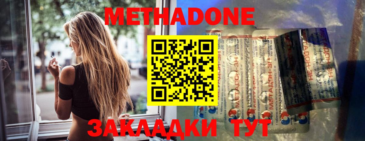 МЕТАДОН белоснежный Дубна
